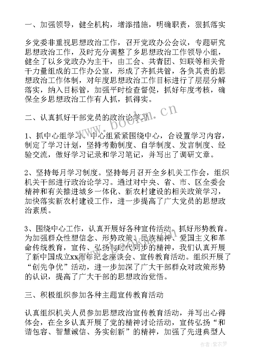 个人思想工作总结不足之处 个人思想认识方面不足(大全6篇)