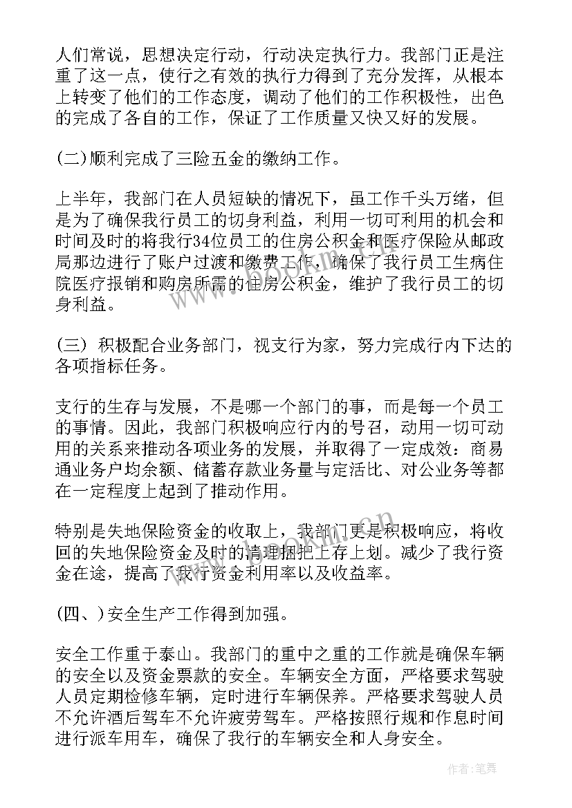 半年工作总结部队士兵(模板5篇)