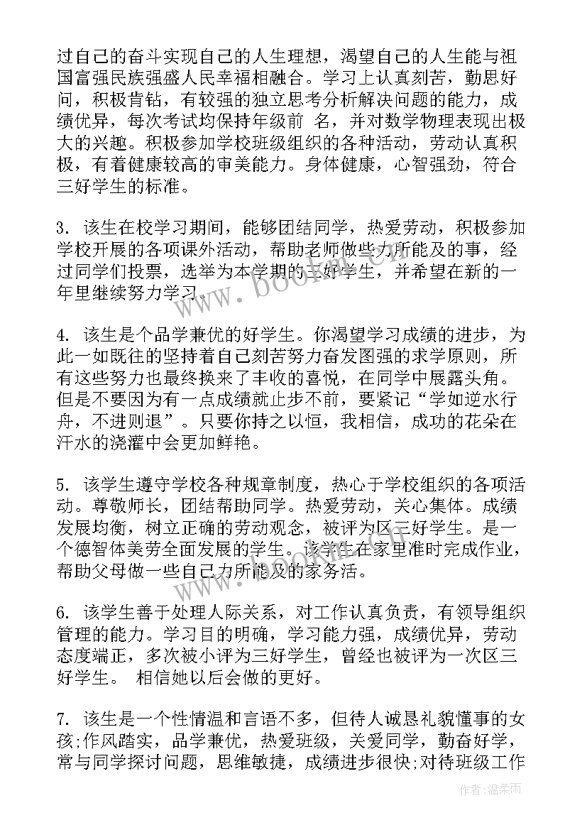 最新大学生期末鉴定表自我总结(实用9篇)