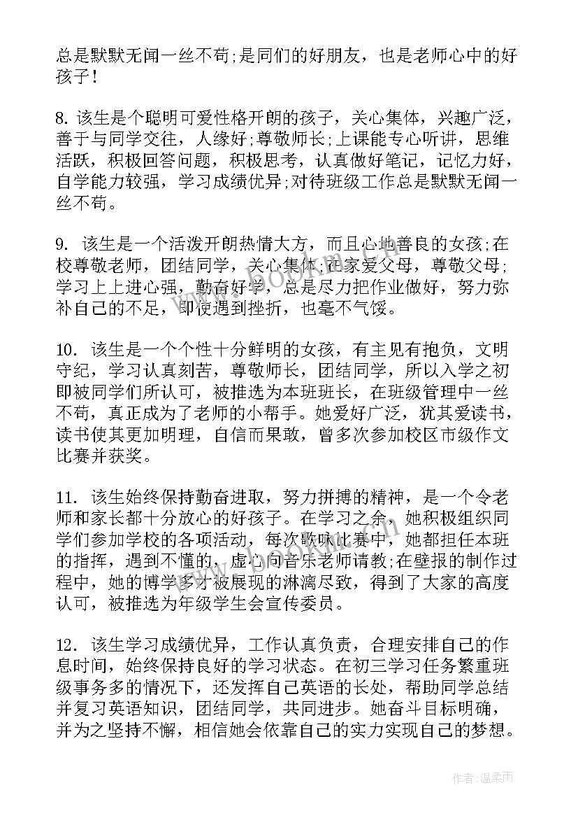 最新大学生期末鉴定表自我总结(实用9篇)