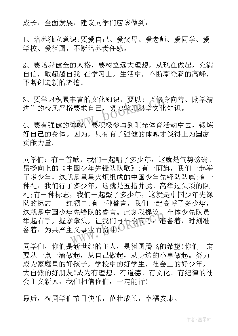 快乐童年国旗下演讲稿(优秀7篇)