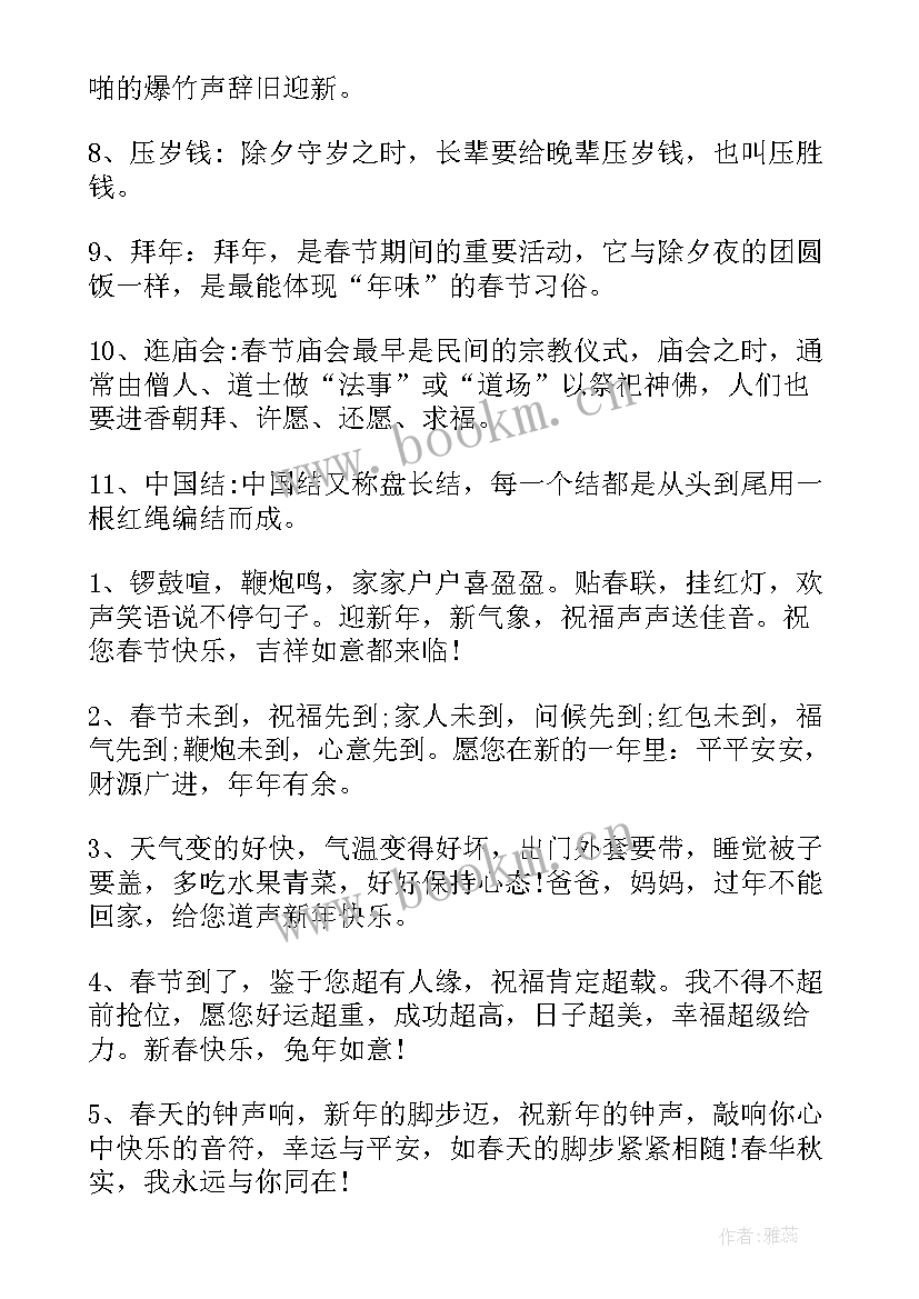 2023年庆元旦迎新年手抄报内容资料 迎新年手抄报内容文字(通用5篇)