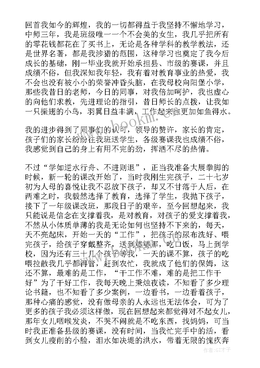 2023年育人工作经验总结材料 教师育人工作经验总结(通用5篇)