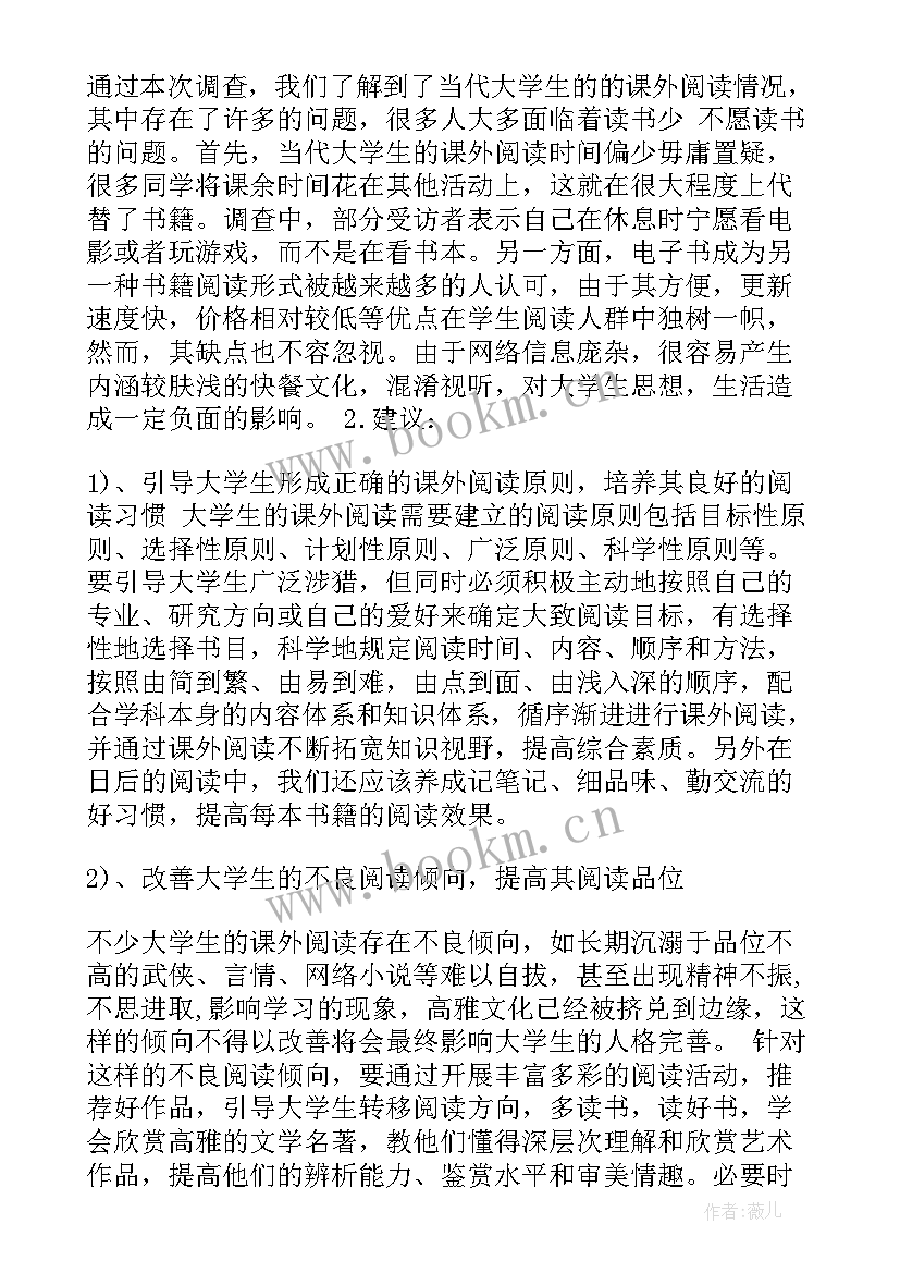 2023年小王子读书报告(精选6篇)