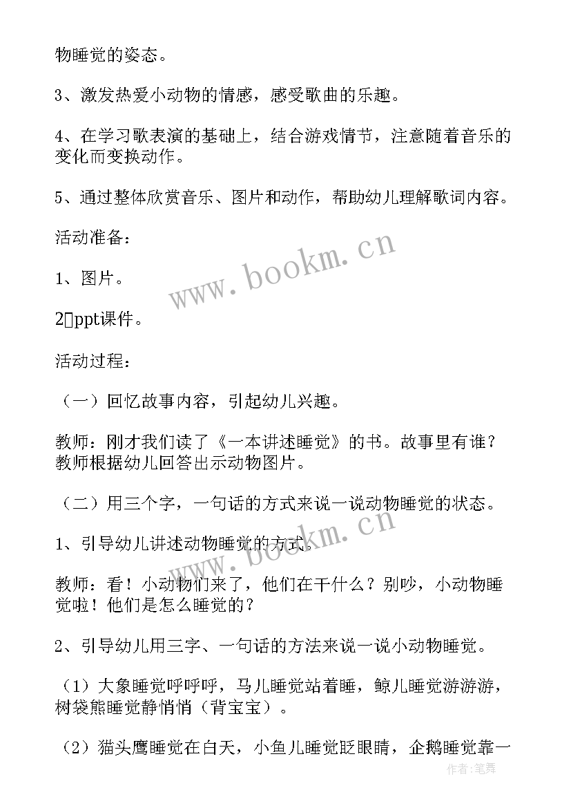 2023年幼儿园大班我们毕业了教案反思(实用9篇)