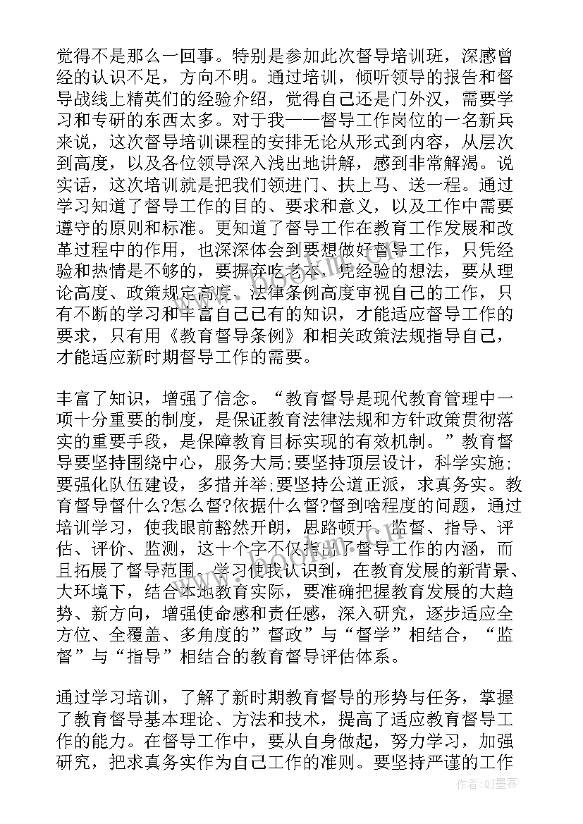 2023年责任督学工作职责内容(实用5篇)