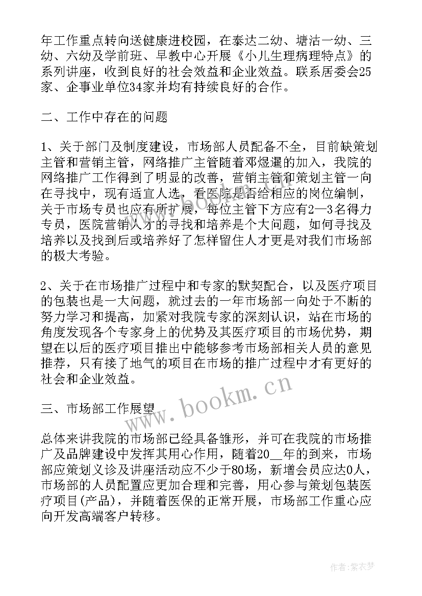 市场部目标规划 市场部工作计划和目标(实用5篇)