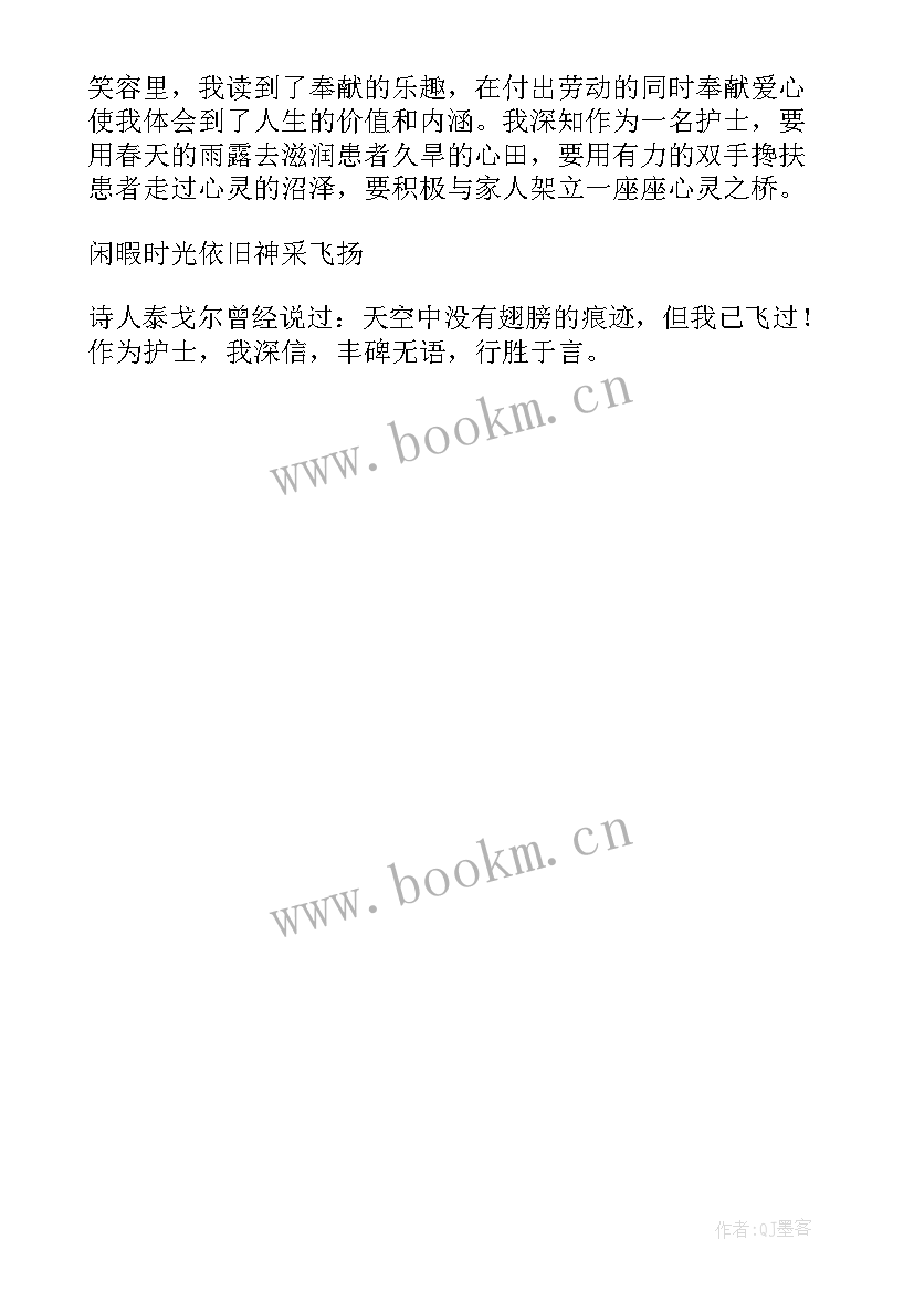 最新最美护士先进事迹材料(优质8篇)