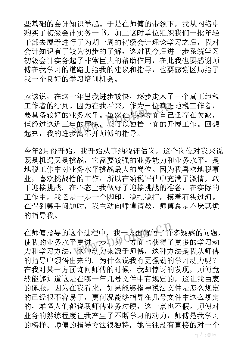 2023年幼儿园师徒结对工作计划师傅篇 幼儿园教师师徒结对师傅总结(优质5篇)