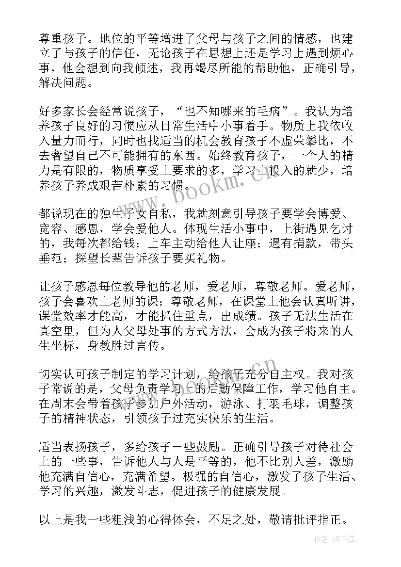 2023年家长会学生代表发言稿小学生住校(模板7篇)