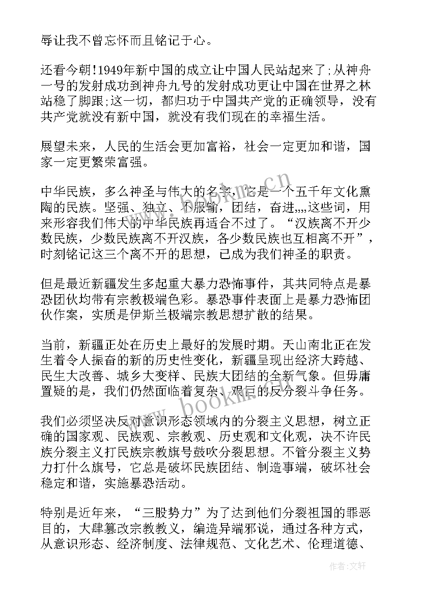 2023年感恩党感恩祖国发声亮剑普通老百姓 感恩党感恩祖国发声亮剑(通用5篇)