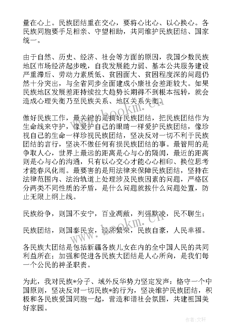 2023年感恩党感恩祖国发声亮剑普通老百姓 感恩党感恩祖国发声亮剑(通用5篇)