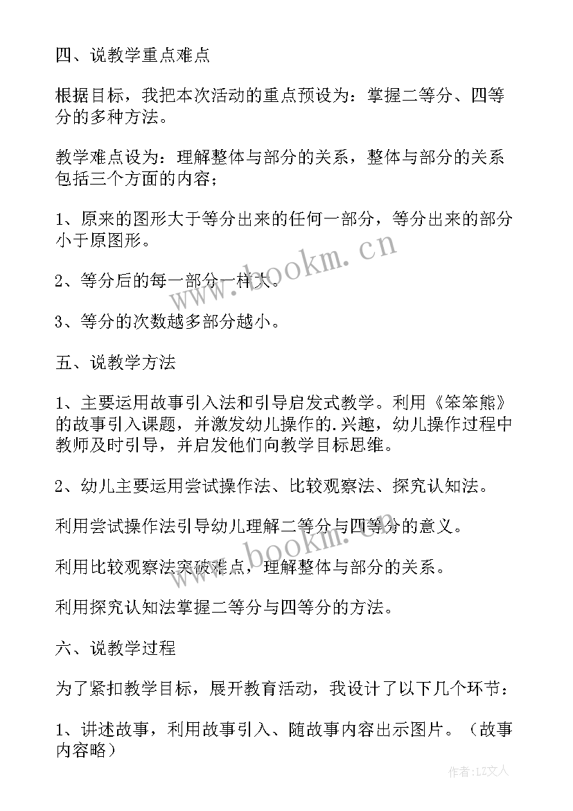 小班数学总结第一学期 幼儿园小班工作总结下学期(通用5篇)