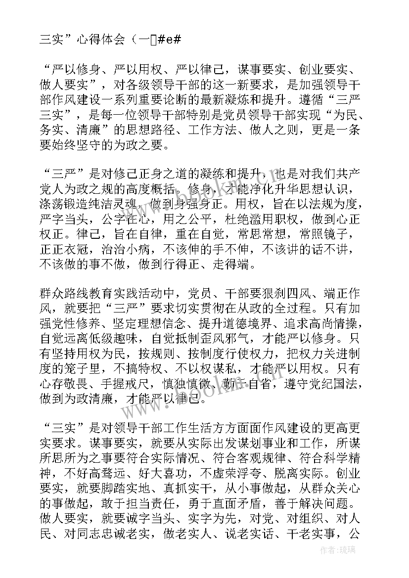 公职人员初任培训心得体会 兵团公职人员培训心得体会(优秀8篇)