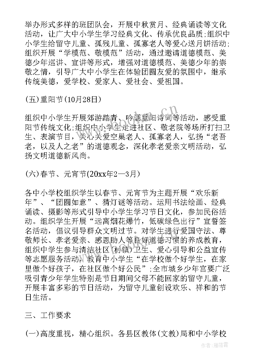 2023年我们的节日端午节活动方案(模板7篇)