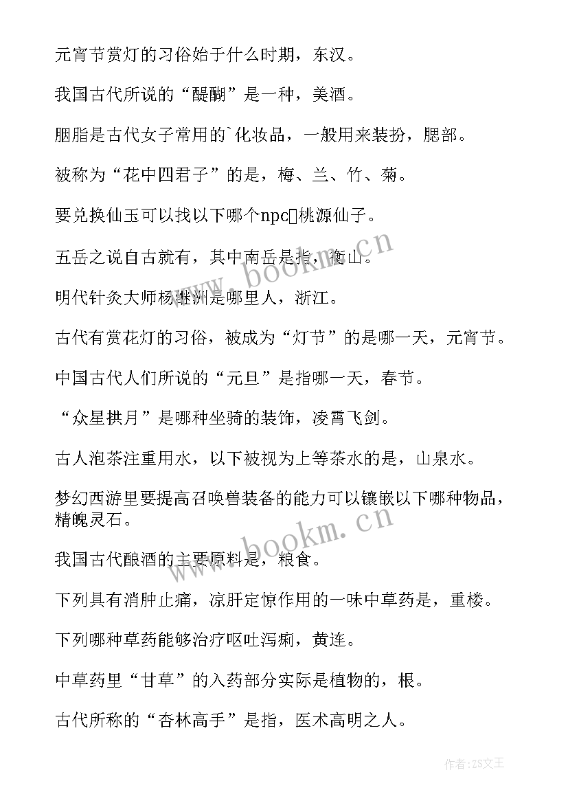 梦幻西游心得童心(模板10篇)