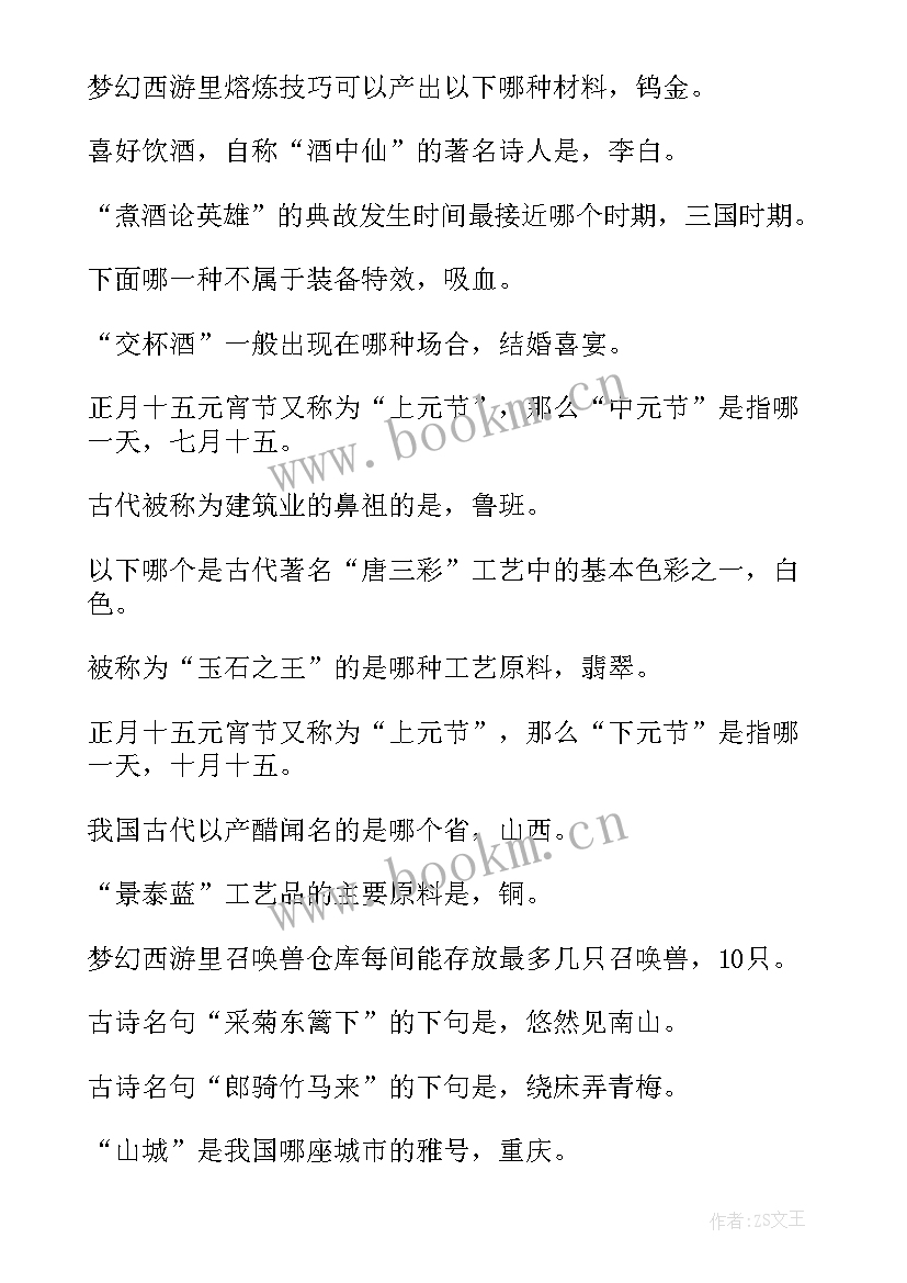 梦幻西游心得童心(模板10篇)