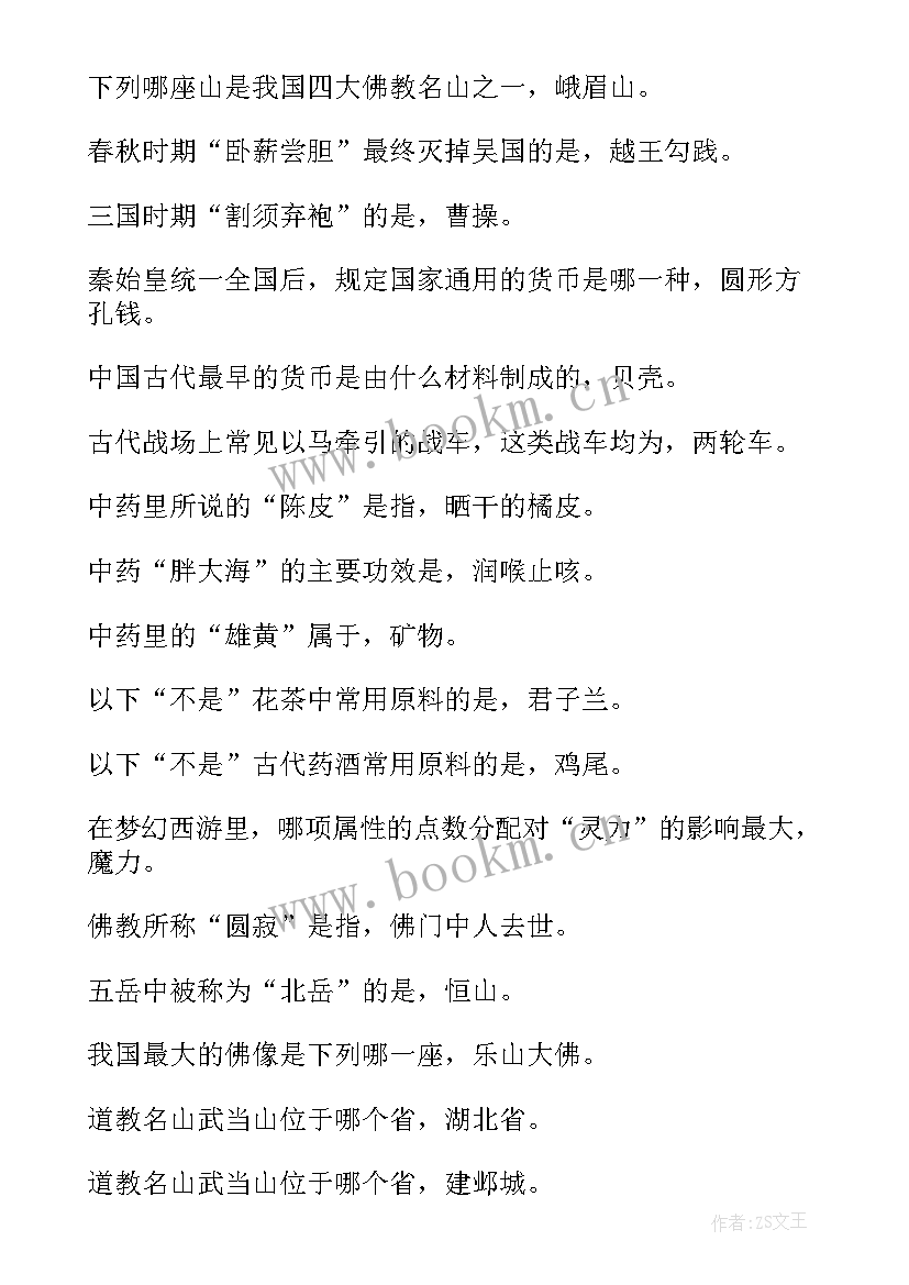 梦幻西游心得童心(模板10篇)