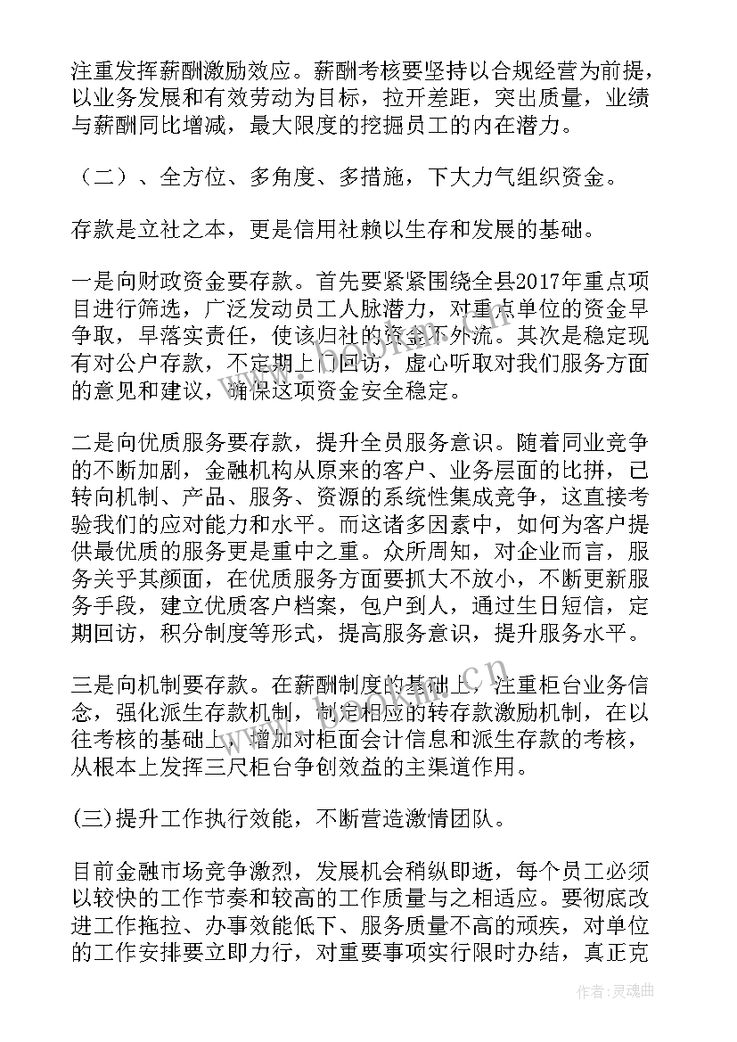 贯彻会议精神情况报告(大全5篇)