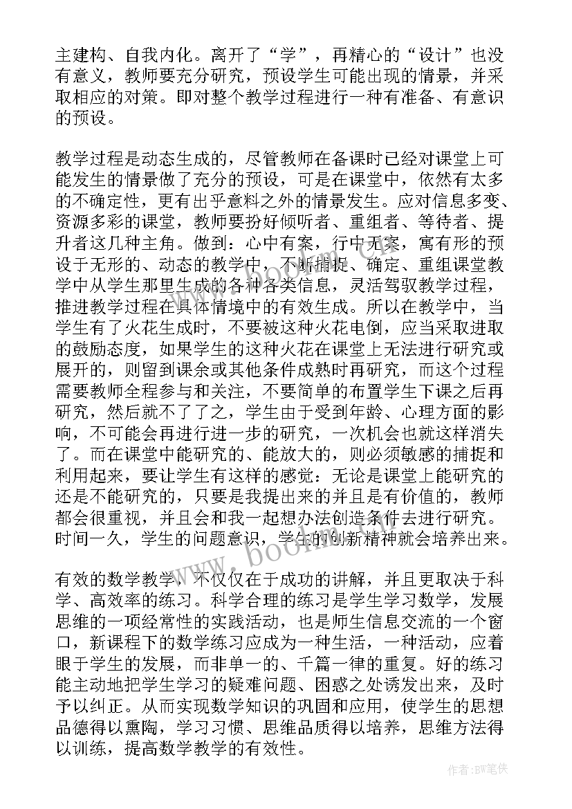 最新教育的重要论述心得体会(通用5篇)