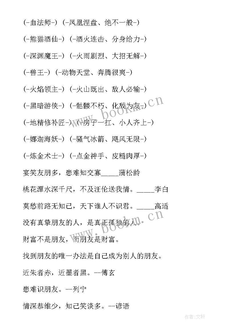 最新四年级暑假作业布置方案 四年级暑假语文作业答案(汇总6篇)