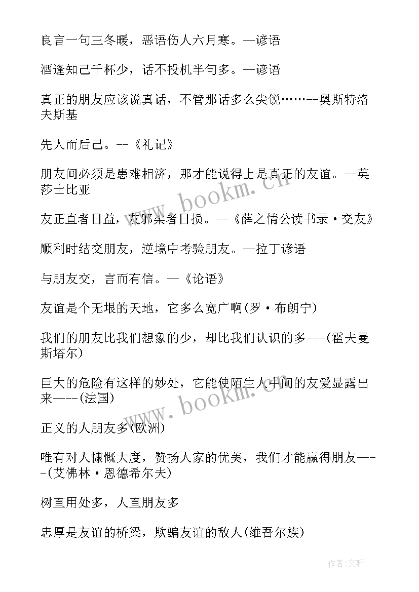 最新四年级暑假作业布置方案 四年级暑假语文作业答案(汇总6篇)