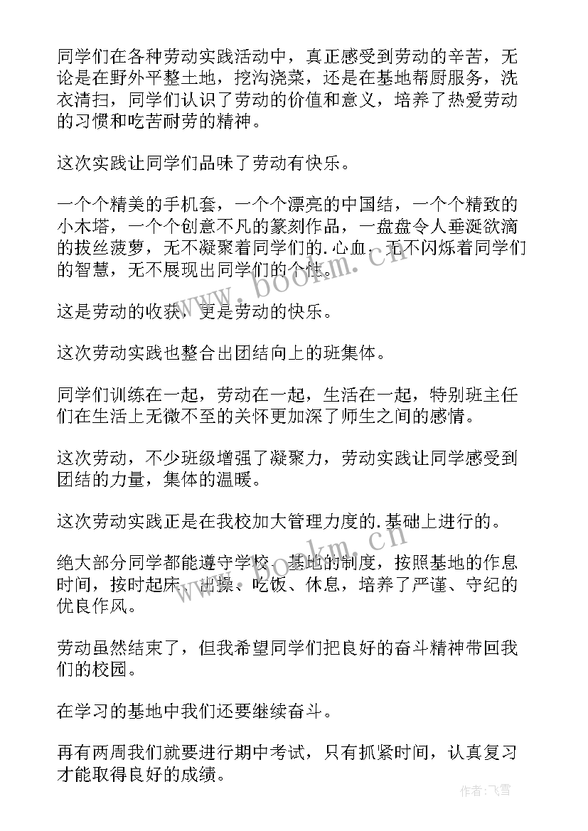 2023年劳动教育活动心得 高中寒假劳动教育实践活动心得体会(实用5篇)