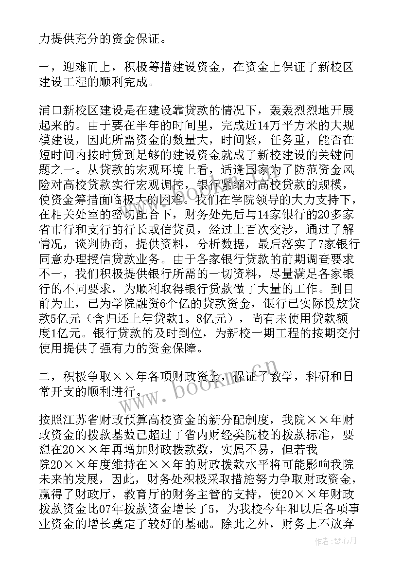 最新财务工作标题有哪些 财务出纳工作总结标题(大全5篇)