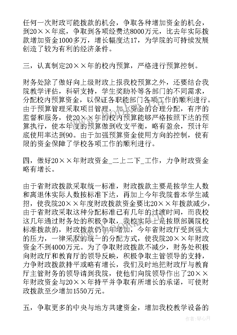 最新财务工作标题有哪些 财务出纳工作总结标题(大全5篇)