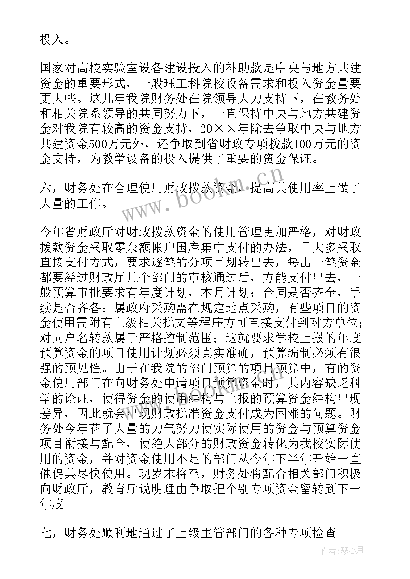 最新财务工作标题有哪些 财务出纳工作总结标题(大全5篇)