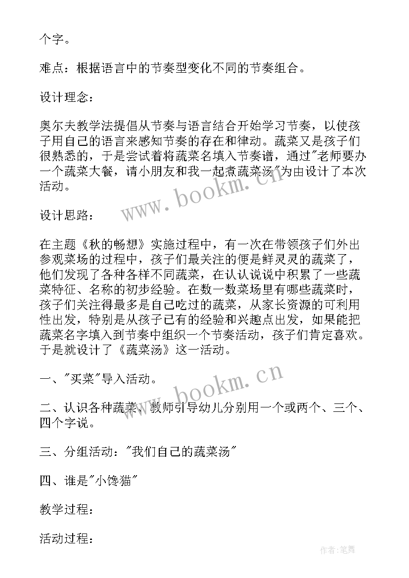 2023年大班欣赏音乐教案反思与评价(精选5篇)