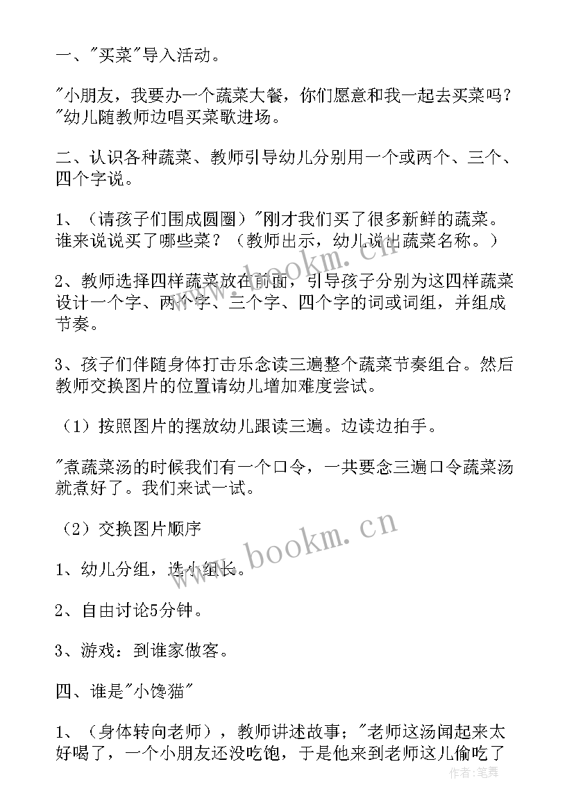 2023年大班欣赏音乐教案反思与评价(精选5篇)