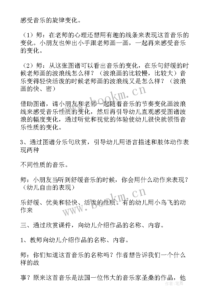 2023年大班欣赏音乐教案反思与评价(精选5篇)