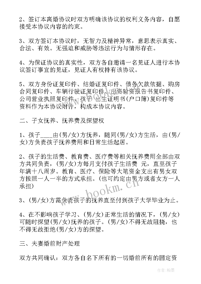 2023年吉林市中央厨房 吉林省志愿者心得体会(优秀7篇)