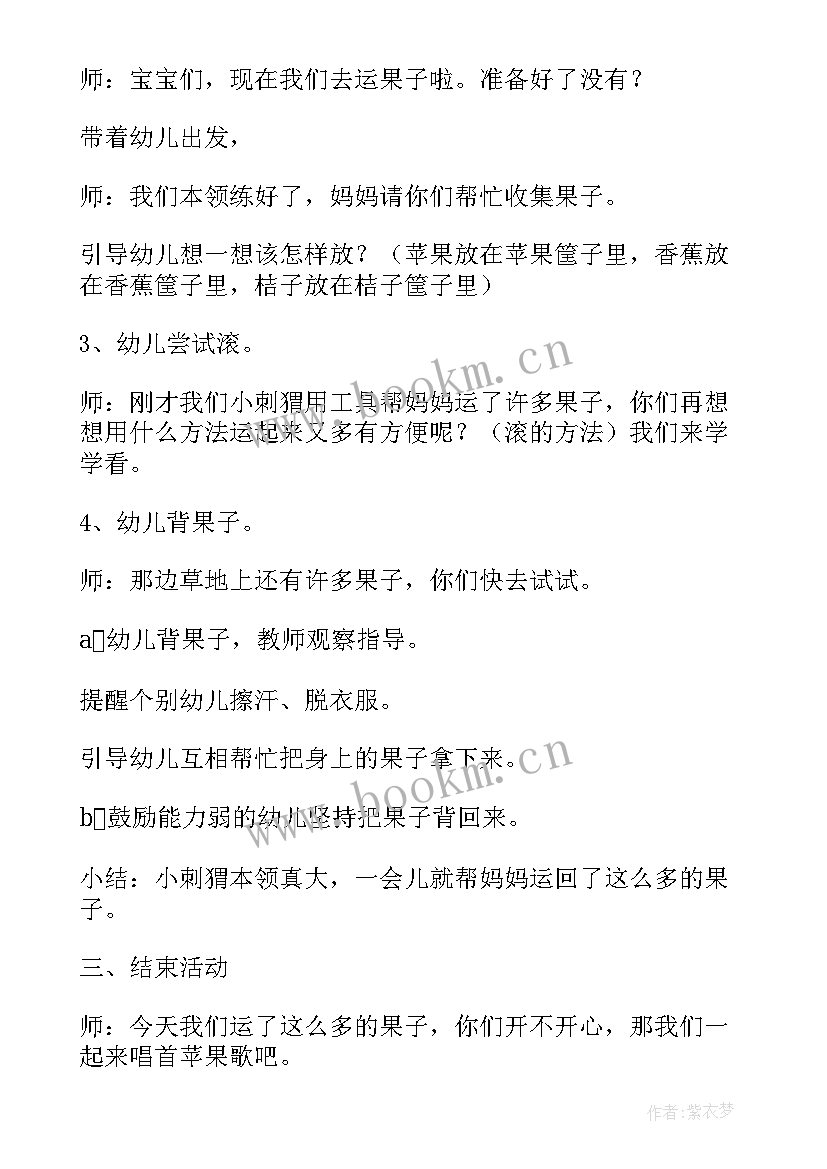 2023年幼儿园小班语言教案设计意图及反思(优质5篇)