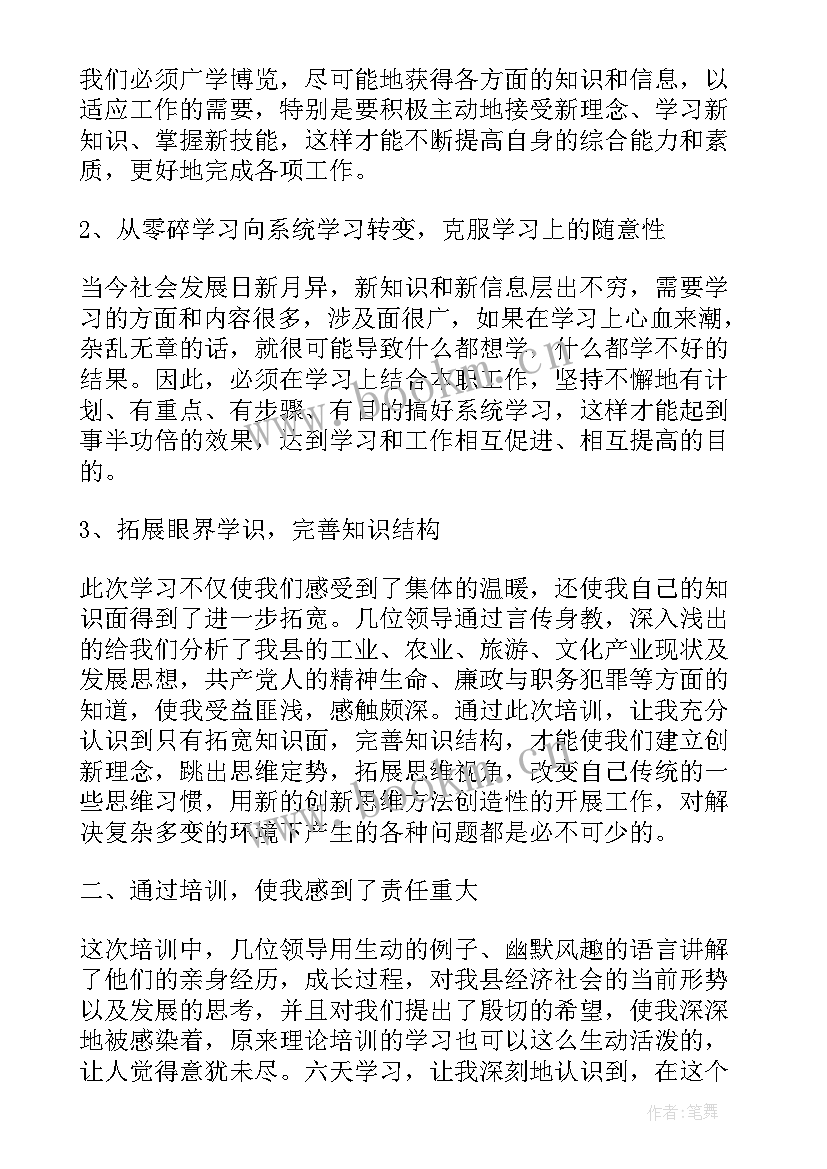 最新青年干部培训心得体会(汇总6篇)