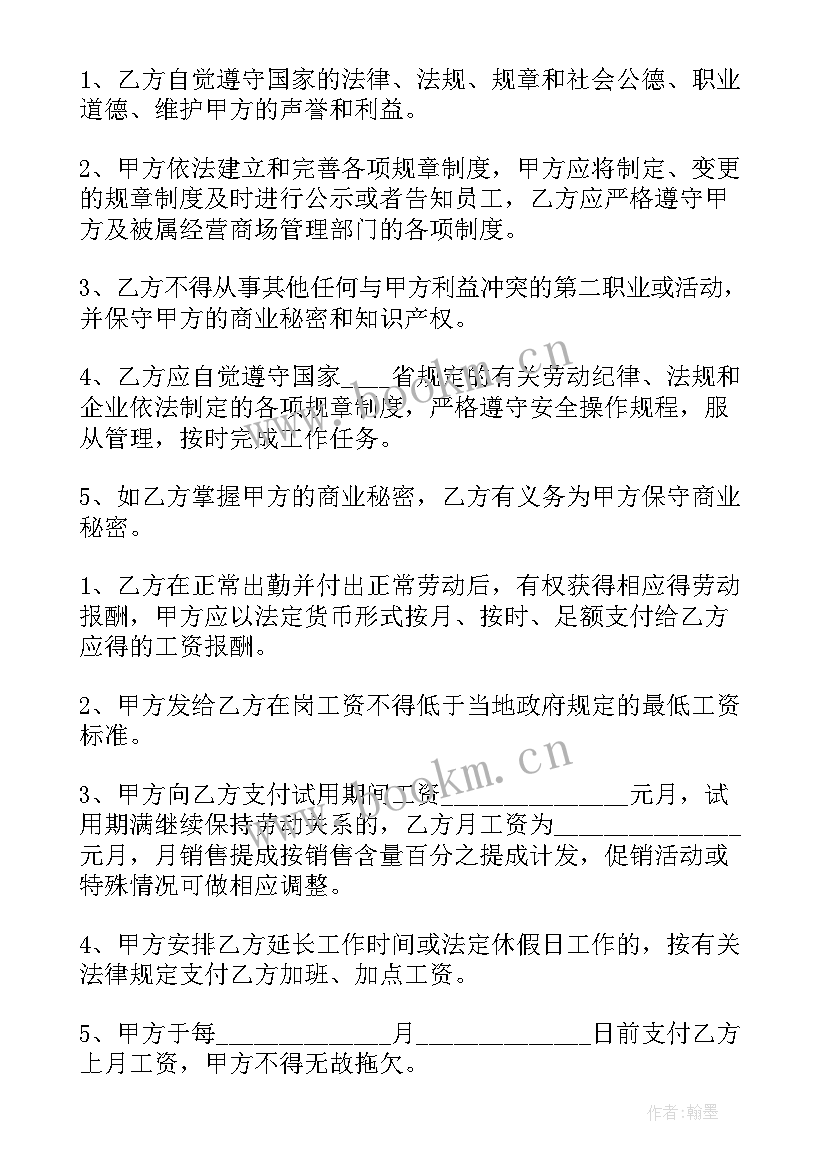 最新短期劳动合同内容 短期劳动合同(通用6篇)