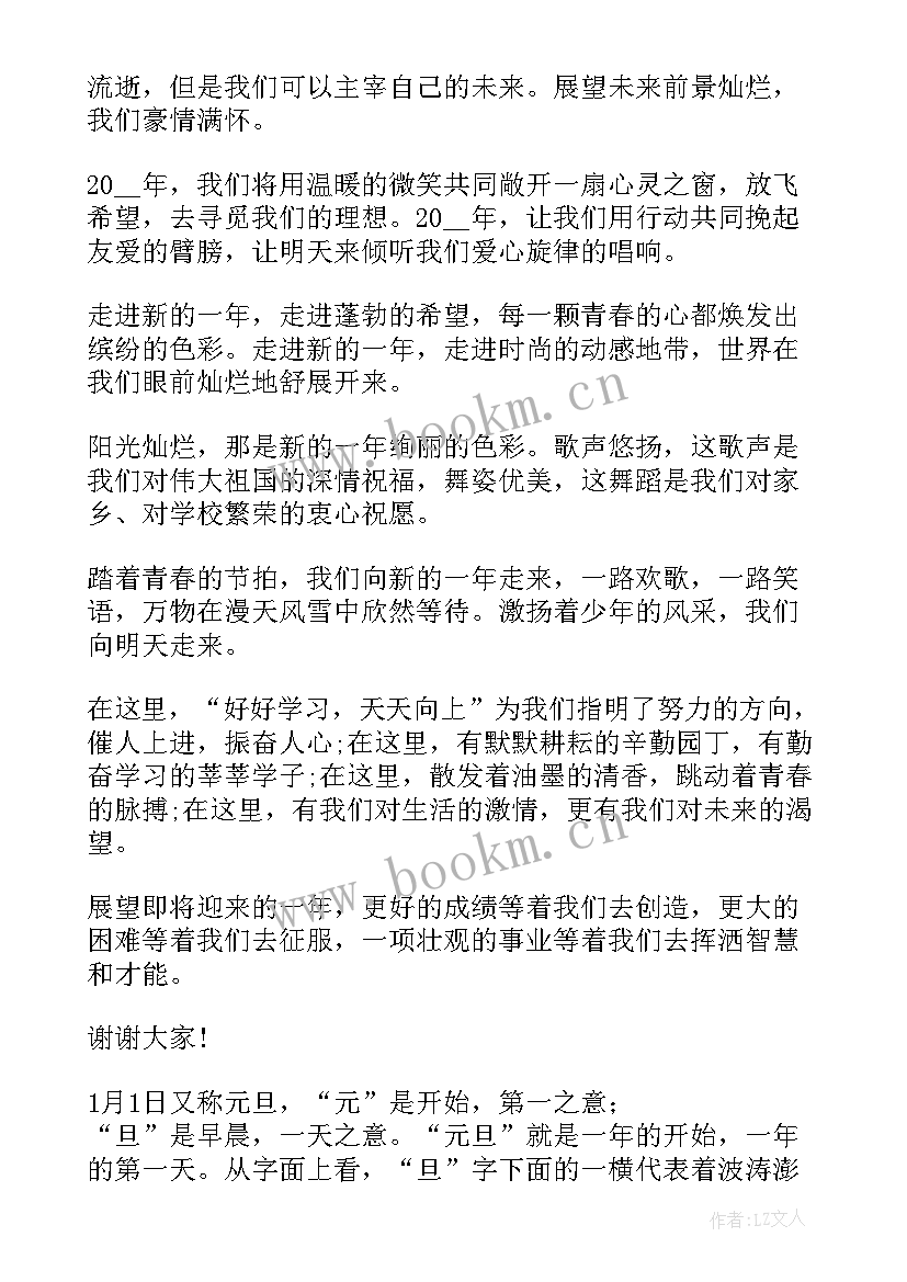 2023年年度领导讲话(精选5篇)