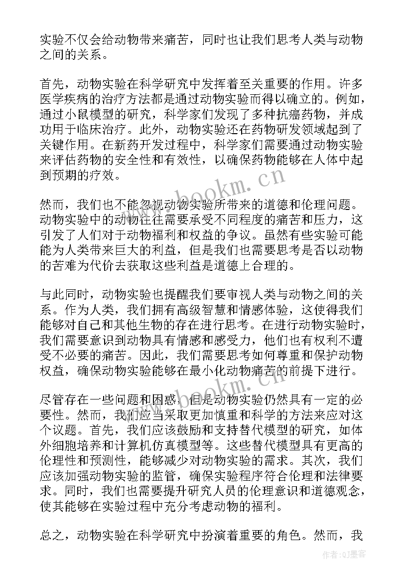 2023年萘和萘酚的萃取实验报告(通用9篇)