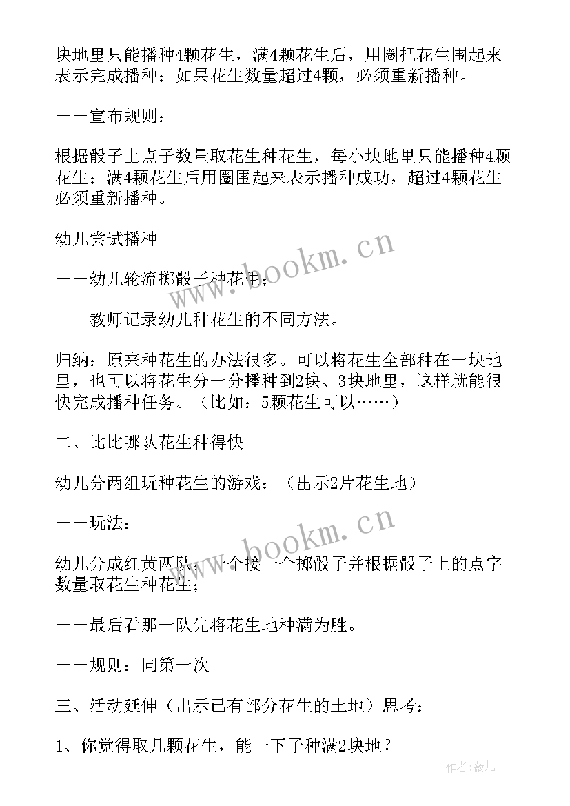 2023年幼儿园大班数学集合教案及反思(优秀5篇)