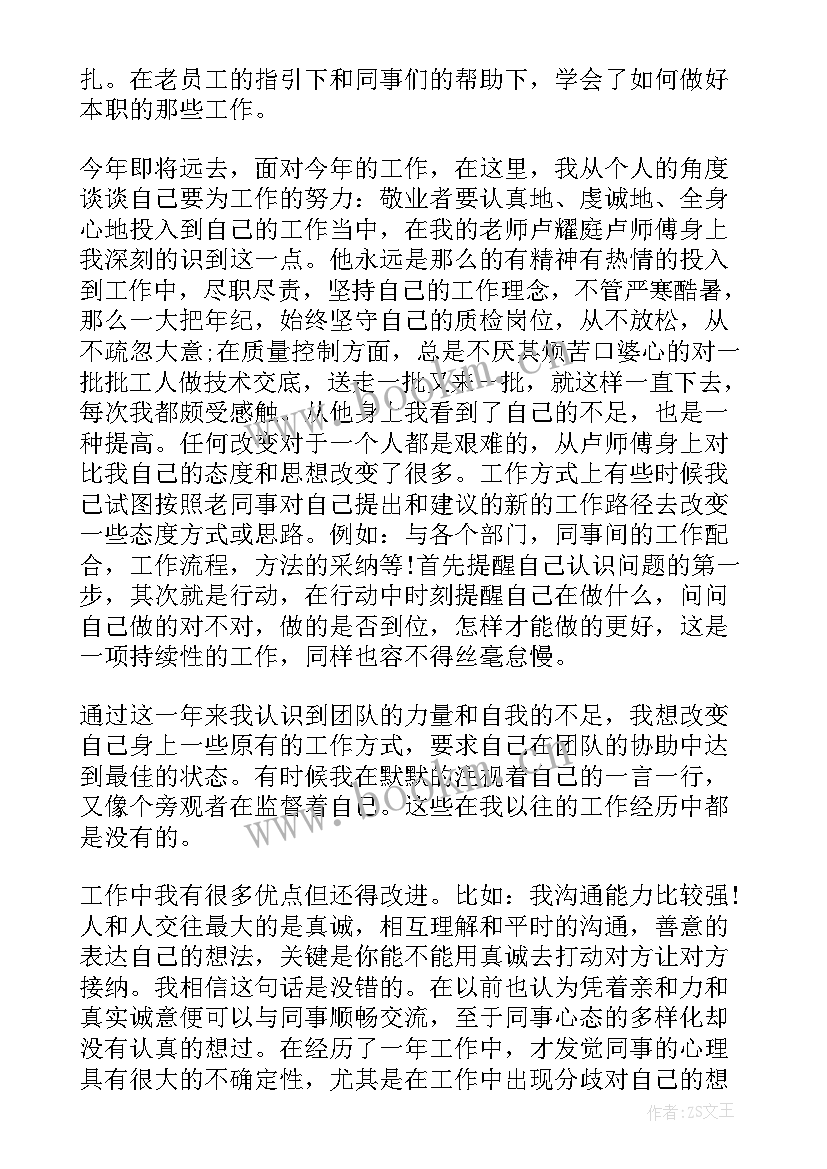 2023年考核登记表个人总结(优质5篇)