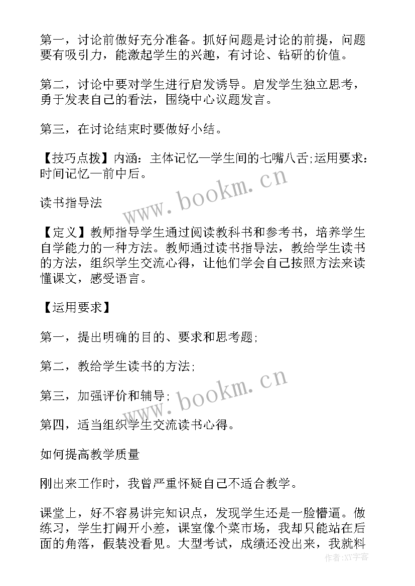 最新说课稿说教学方法 教学手段有哪几种(精选5篇)