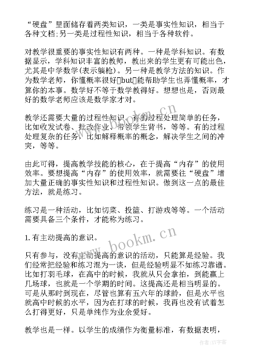 最新说课稿说教学方法 教学手段有哪几种(精选5篇)