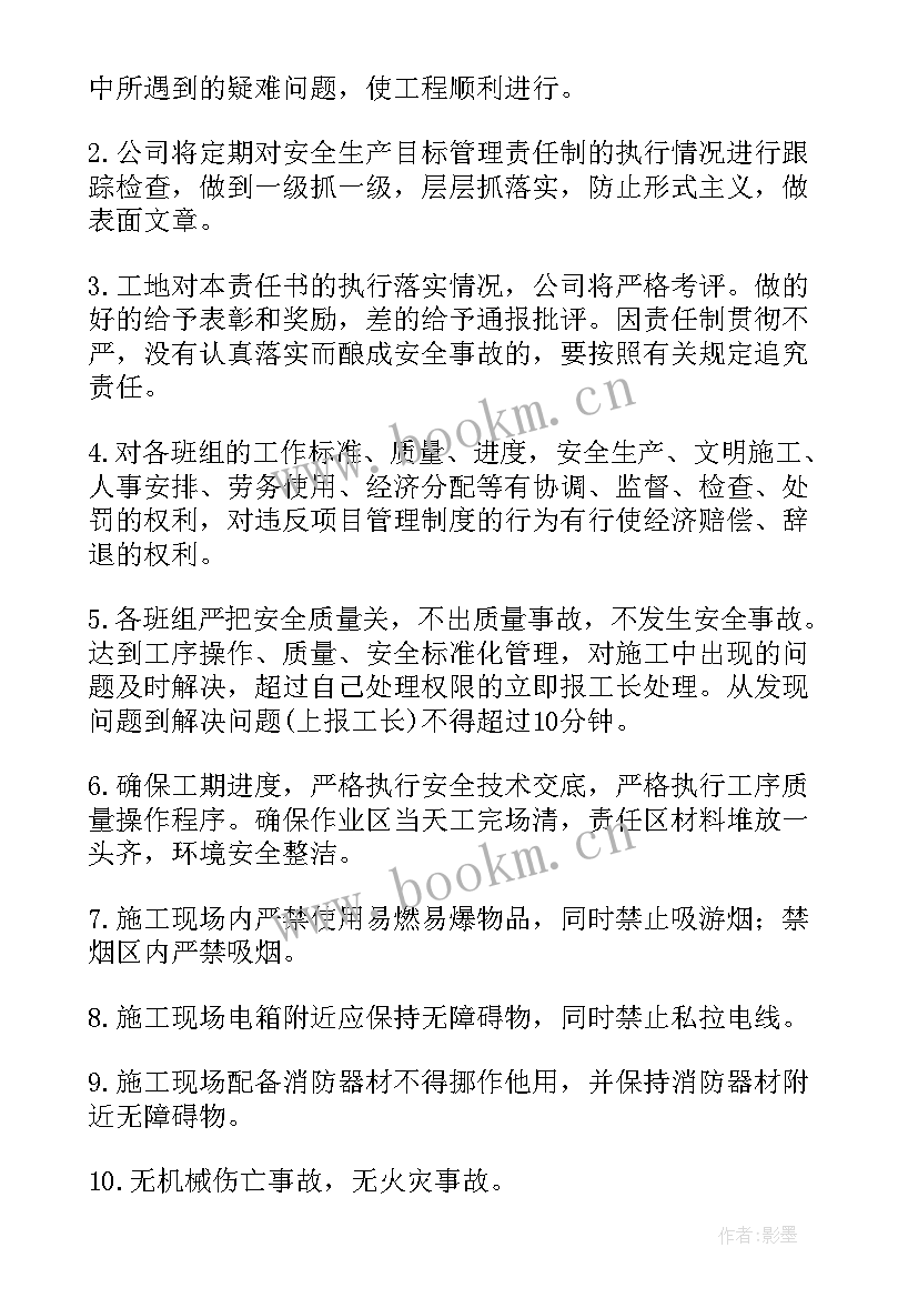 2023年钢结构安全协议书简单 家装施工安全协议的责任书(大全5篇)