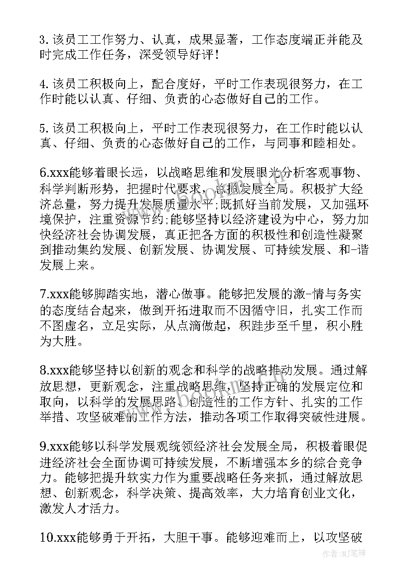 员工岗位晋升个人总结(通用5篇)