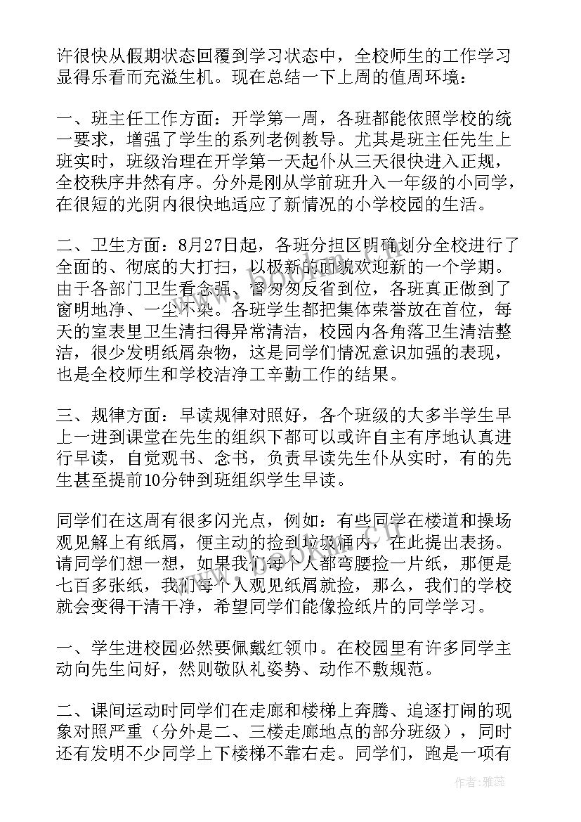 最新老师的工作总结 老师工作总结(模板10篇)