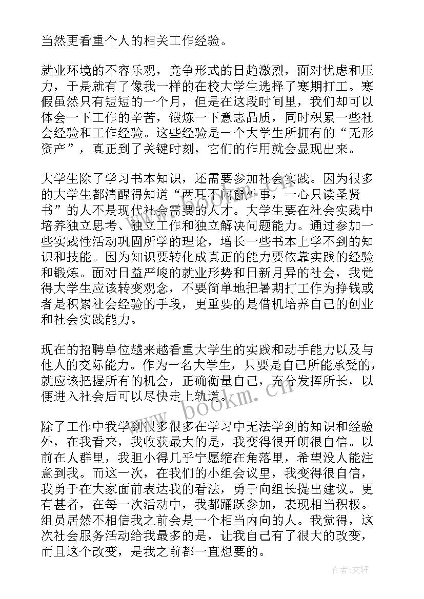 2023年大学劳动教育实践总结(优质7篇)