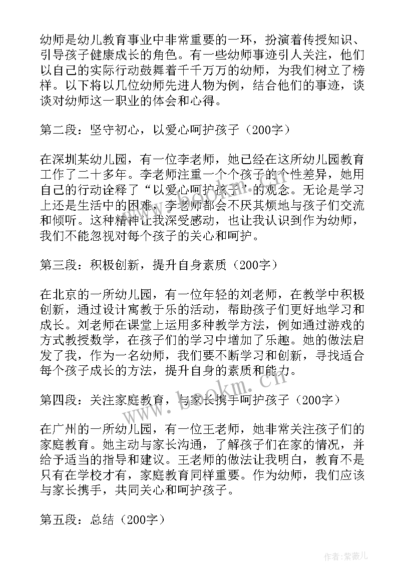 先进人物事迹 先进人物事迹材料(模板10篇)