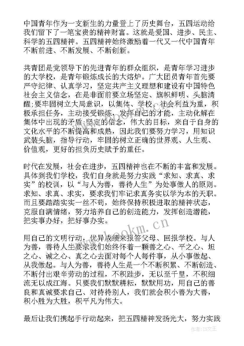 最新云团课心得体会(优秀5篇)