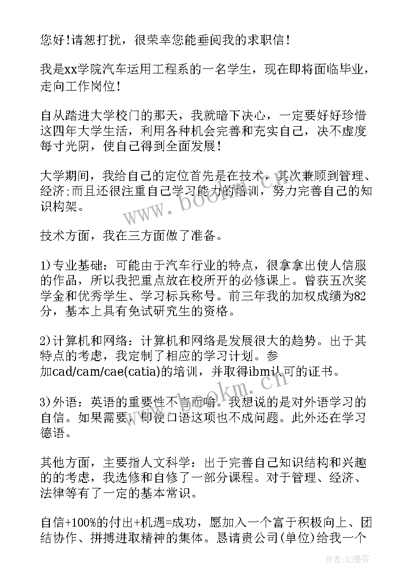 2023年新闻行业入党申请书 新闻行业培训心得体会(通用5篇)